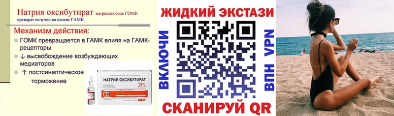 купить наркотик ОМГ ОМГ ONION БУТИРАТ оксибутират Шарья