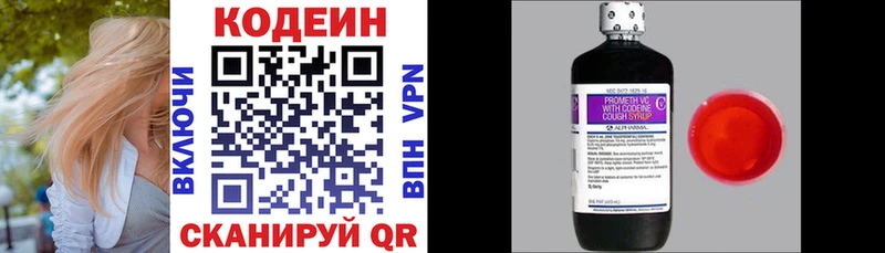 Кодеиновый сироп Lean напиток Lean (лин)  Шарья 