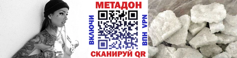 МЕТАДОН methadone  Шарья 