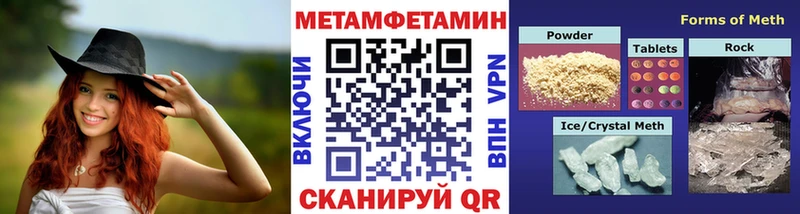 Метамфетамин Methamphetamine  наркотики  Шарья 